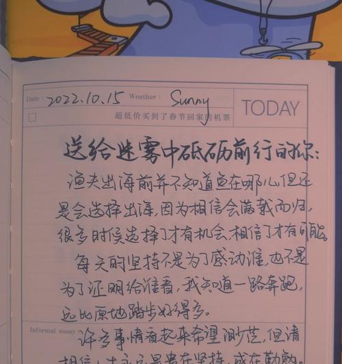 坚毅前行，绝不放弃（面对挫折的人生故事）