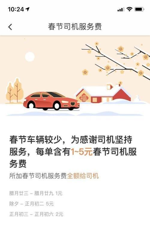 春节里的五彩缤纷