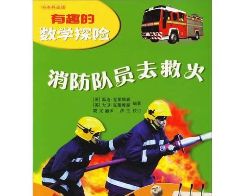 探索未知的世界——一次有趣的探险之旅