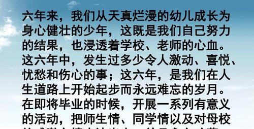 小学时光难忘——一位小学生的成长经历（欢笑中成长，足迹留心间）