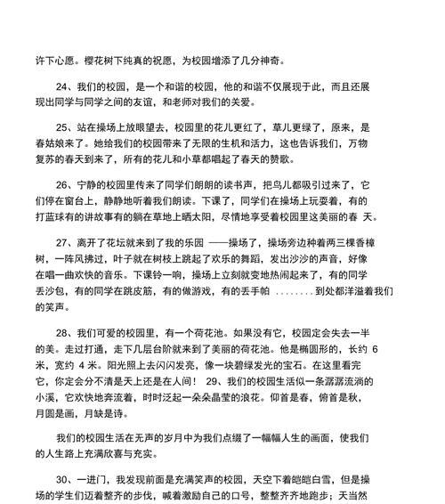 校园生活（青春岁月里，我们的成长轨迹）