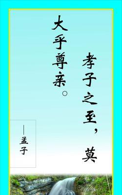 孝心永不凋零（感恩父母，用行动诠释孝心）