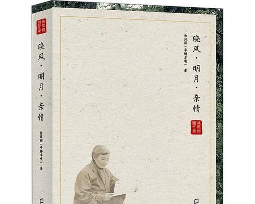 回忆的温暖（一个女孩和她的爷爷）