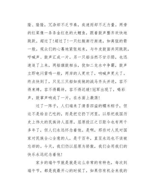端午节的传说——屈原的故事（一个忠诚的爱国者在江水里沉浮）