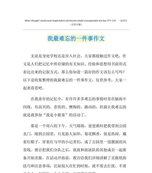 他，改变了我的一生（重新认识自己，学会爱的故事）