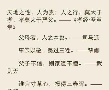 孝心感动天心（用爱浇灌亲情的花园）