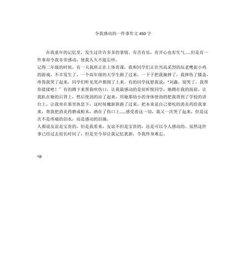 一次偶遇，让我感动了一生（一个平凡人的伟大之举）