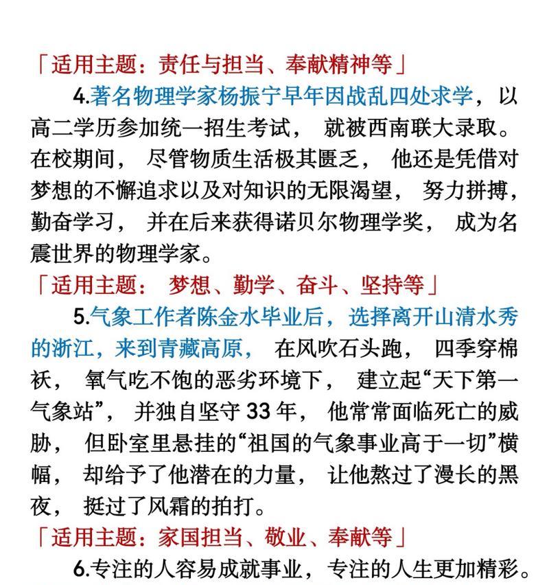 坚持不懈的力量（坚持不懈的力量）