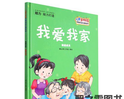 爱的港湾（爱的港湾）