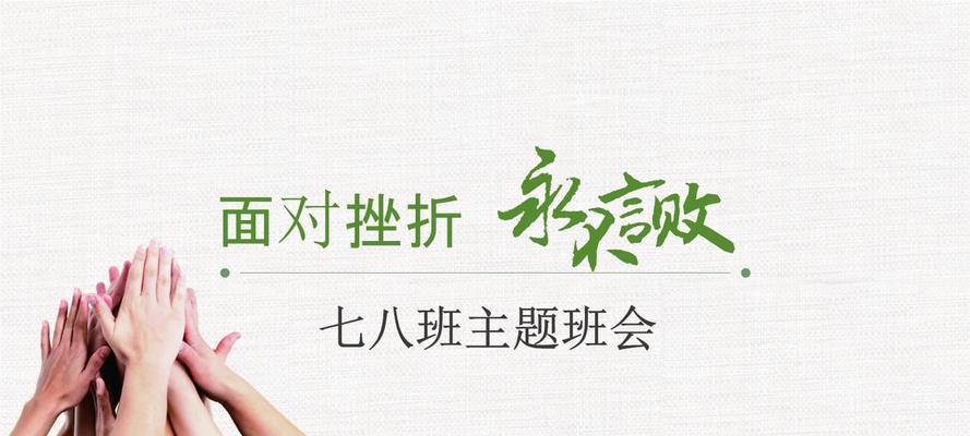 挫折也是一种恩赐