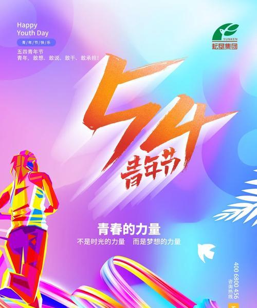 以愿青春无悔（一个少年的故事）