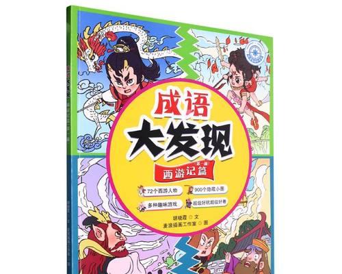 童年探索：一个不起眼的发现