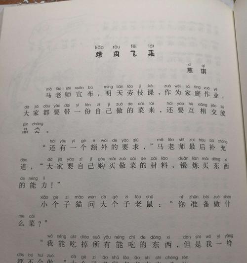感恩四季-一位母亲的故事（在季节变换中坚守感恩）