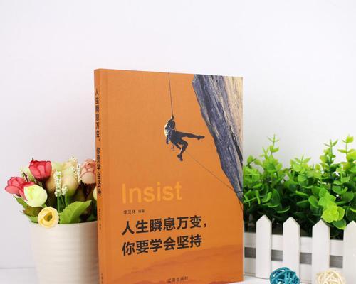 坚持到底，一路向前（我不是一个懦弱的人）