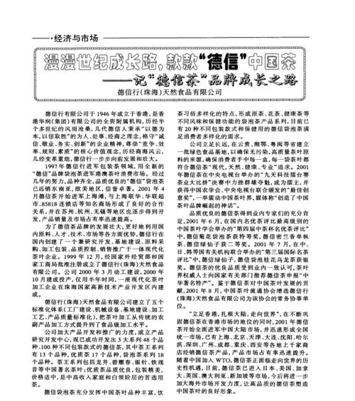 成长路：我从不放弃的历程