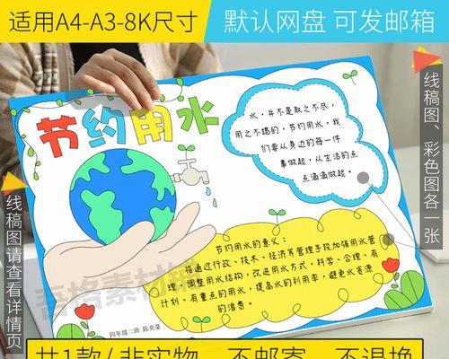 我为环保献出了自己的力量（我为环保献出了自己的力量）