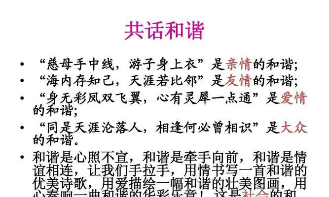 从矛盾到和解，一个小村庄的和谐之路（从矛盾到和解，一个小村庄的和谐之路）