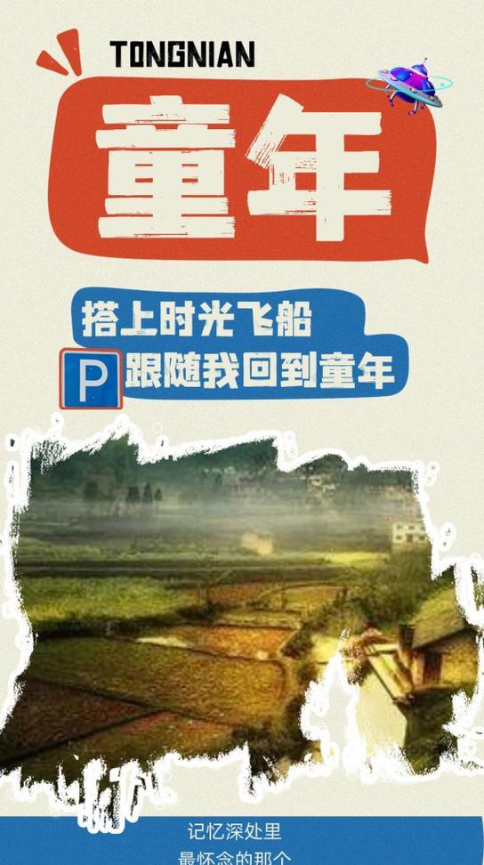 重拾童年记忆（一起偷糖吃的那些日子）