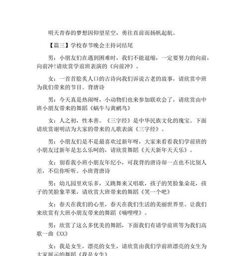 春节的礼物（亲情、友情与感恩）