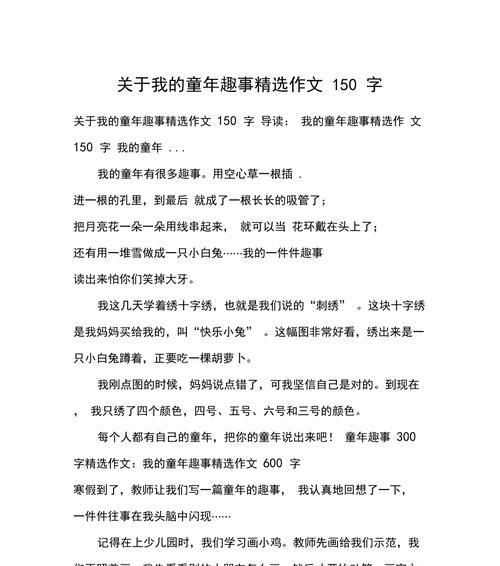 我和小猪佩奇的幸福时光（一个充满快乐的童年趣事）