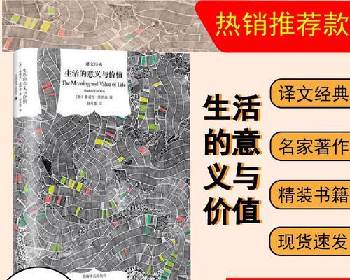 无常而有味，探寻生命的真正意义（一场不断追寻与感悟的人生之旅）