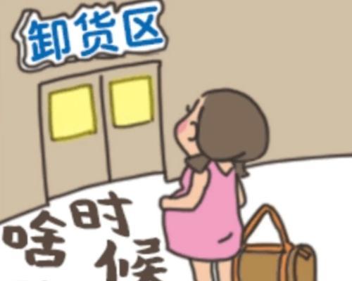 我是副其实的小懒猪：一份工作、一份责任