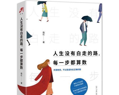 从零到成功（一步步走向成功之路）