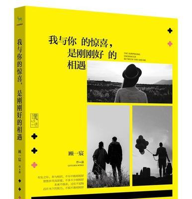 缘起纷纷，相遇在人海（我们的初次相遇）