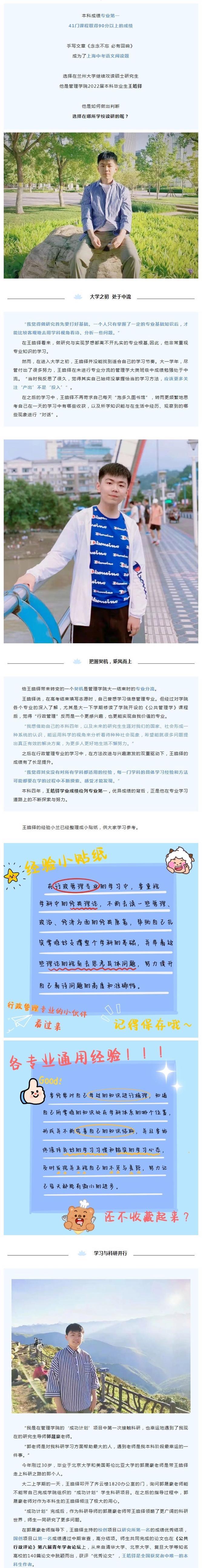 念念不忘（以往的回响）