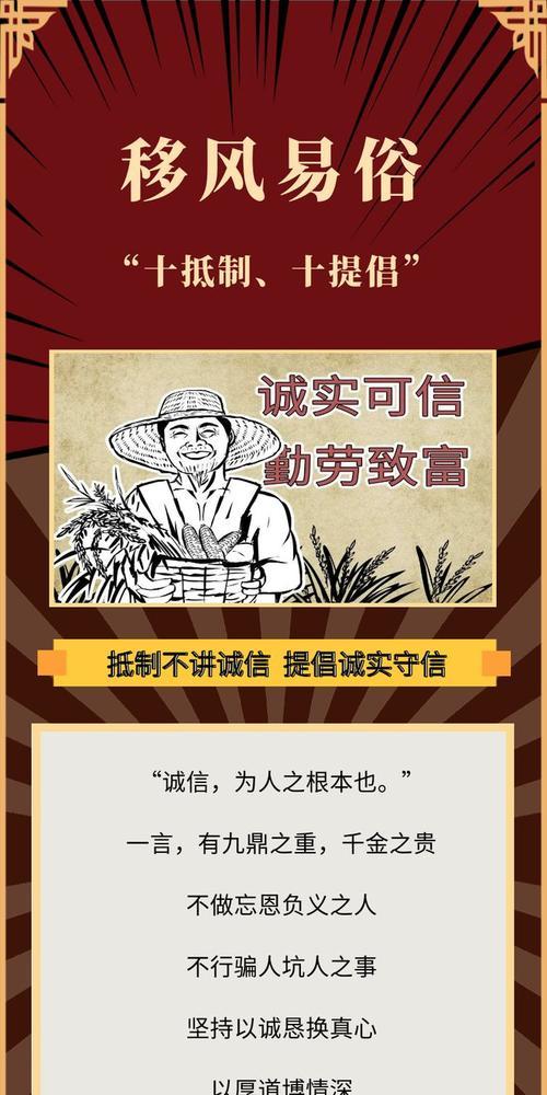 诚信的力量——一个小学生的故事（以生活让我懂得诚信）