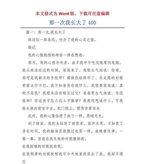 迈出坚持的第一步（故事里的自己）