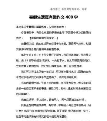暑假奇遇记——与小伙伴们开启有趣的暑假探险之旅