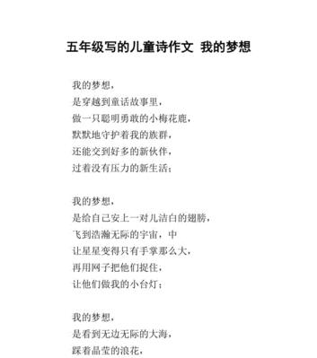 你好，我的梦想（一个作家的奋斗历程）