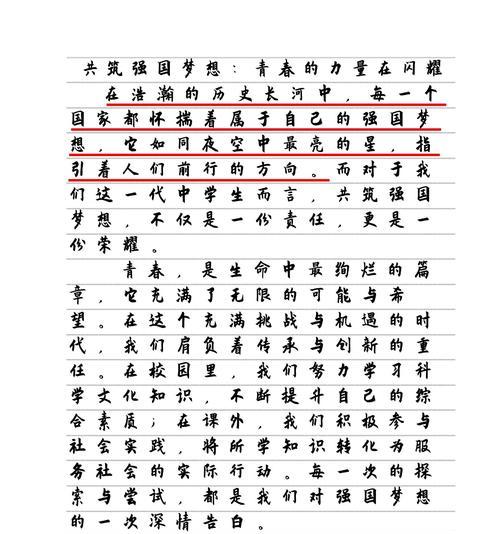 他的坚持与奋斗（他的坚持与奋斗）
