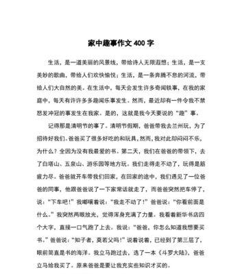一场意外，让我收获了更多（一场意外，让我收获了更多）