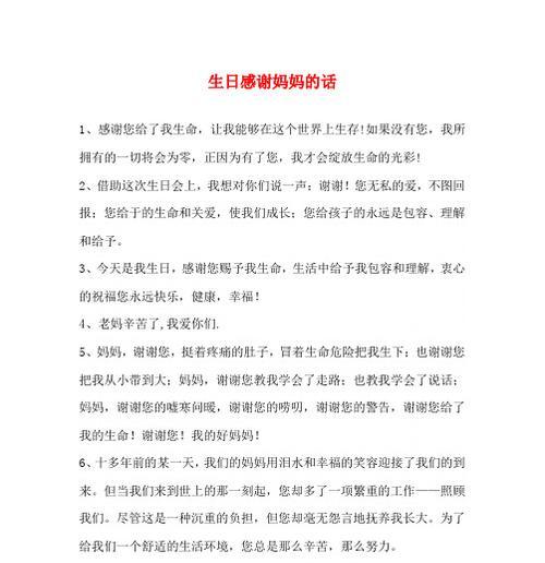 母爱无疆（用爱凝结的岁月，感激与回馈）