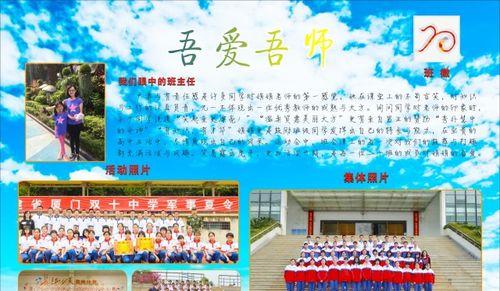 我的班主任——让我变得更好的人（从陌生到信任，从崇拜到亲近，他是我的教育导师）