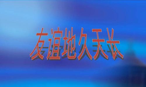 一个女孩用自己的行动证明了友谊之重（一个女孩用自己的行动证明了友谊之重）