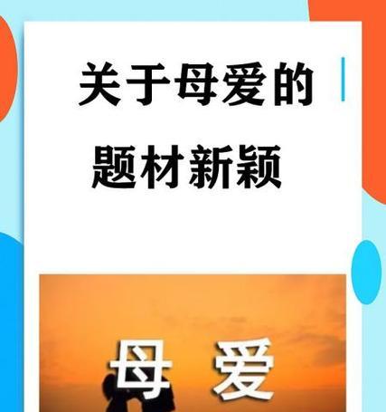 母亲不离不弃，直至生命的尽头（母亲不离不弃，直至生命的尽头）