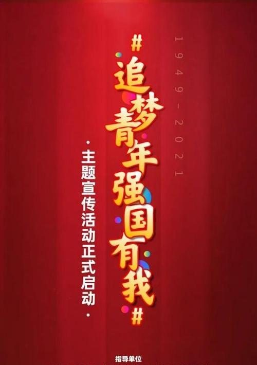 追梦青春（以梦为马，不负韶华）