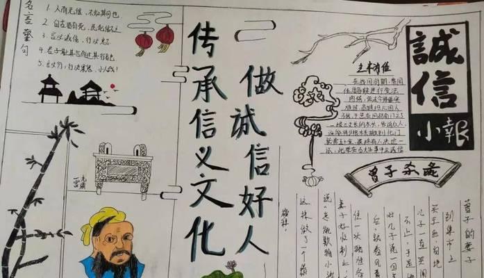 诚信人生（一个小偷的自白）