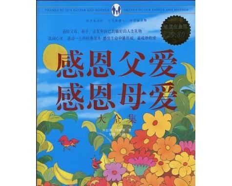 一枚珠子的故事（因为亲情，爱会更深）