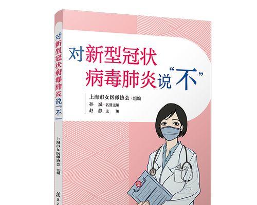 防控疫情，我们在行动（一场突如其来的考验）