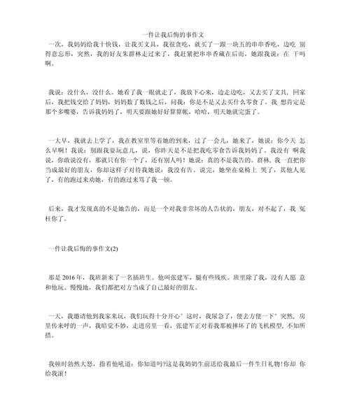 后悔的选择（当我选择了错误的路）