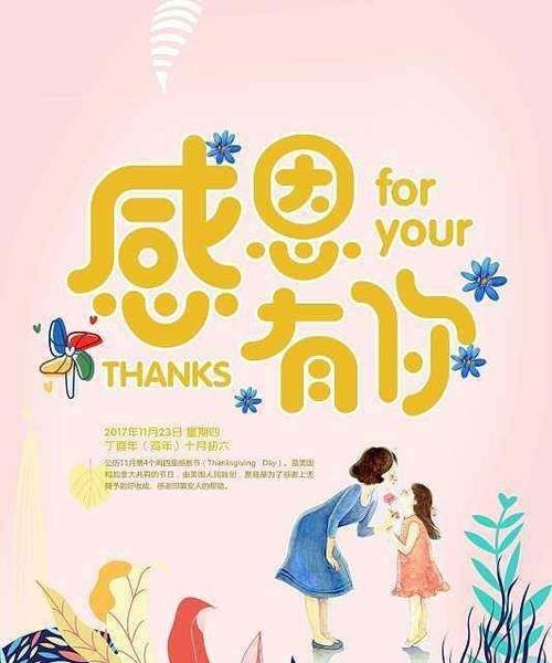 感恩亲情——一场旅程的成长（一个女孩的成长故事）