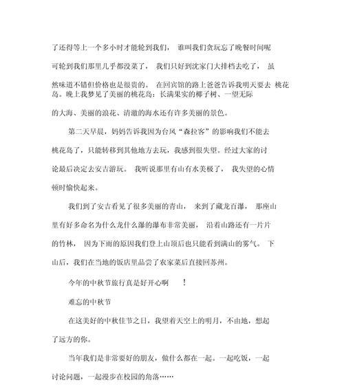 快乐如初，岁月如歌。（青春之梦，与你共舞。）