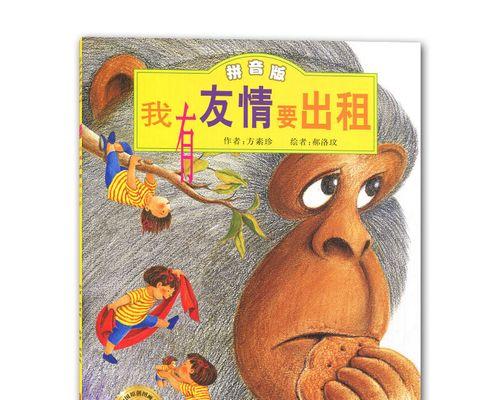 友情伴我成长