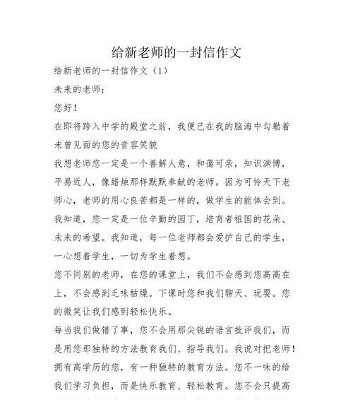 感恩之心，伴随成长（感恩之心，伴随成长）