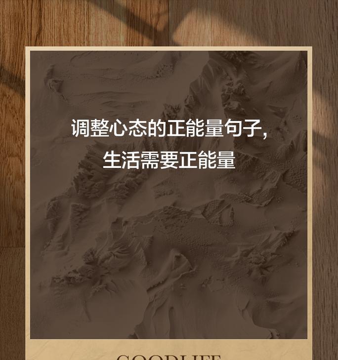 挫折之后，生活更精彩（不经历风雨，怎能见彩虹）