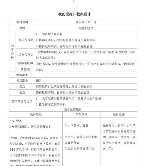 画出自己的世界（坚持爱好，让梦想起航）